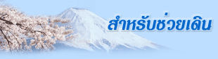 tab-chair-thai